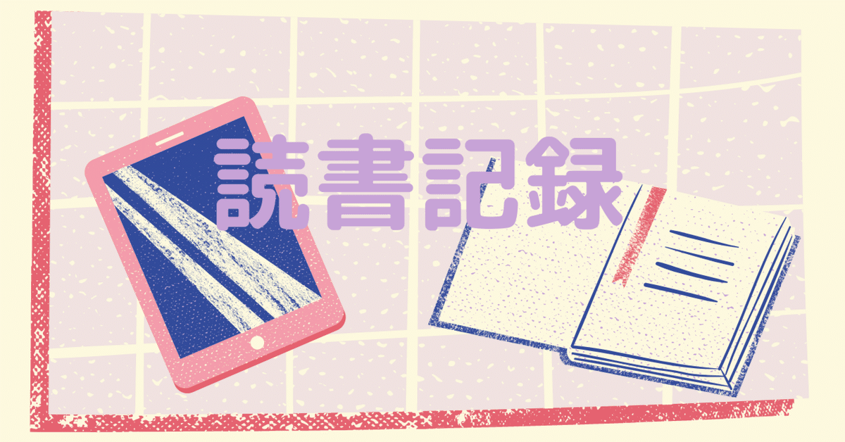 Python 1年生体験してわかる!会話でまなべる!プログラミングの