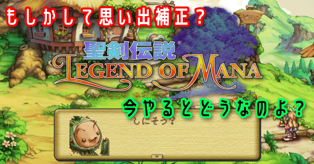 2個セット Switch FF ピクセルリマスター 聖剣伝説 レジェンド