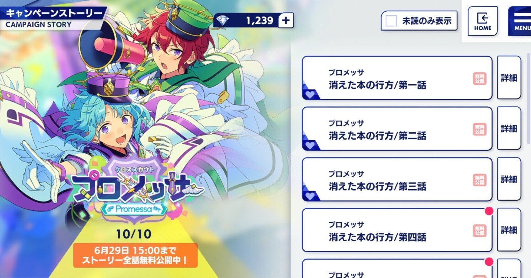 あんスタクロススカウト一覧】あんスタMusic]クロススカウト·VANQUISH