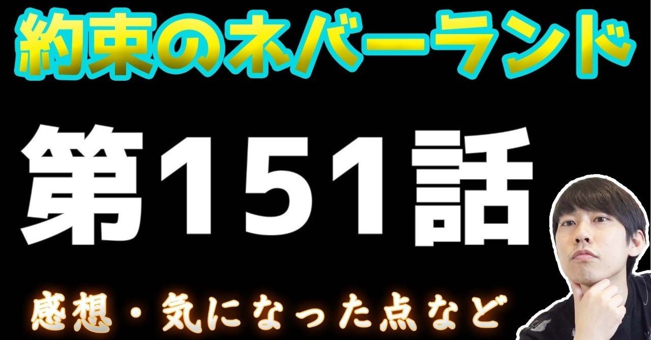 約束のネバーランド 箱庭リバーシ 約束のネバーランド〜狩庭からの脱走〜』が3月19日にサービス