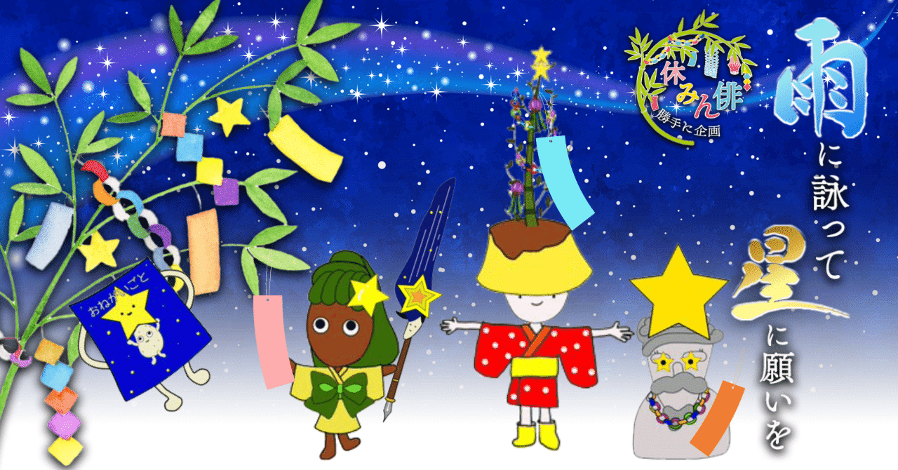 なまためみちお　「星降る夜に（幸福の赤い屋根）」 なまためみちお 「星降る夜に（幸福の赤い屋根）」
