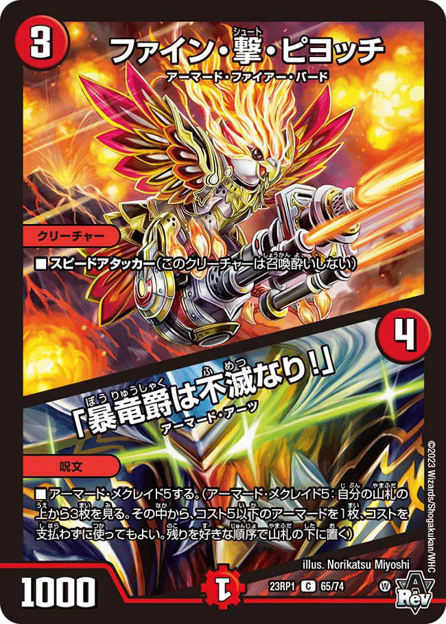 公式通販 - 人気アイテム多数 新弾が出てからの赤白アーマード｜346 デュエルマスターズ