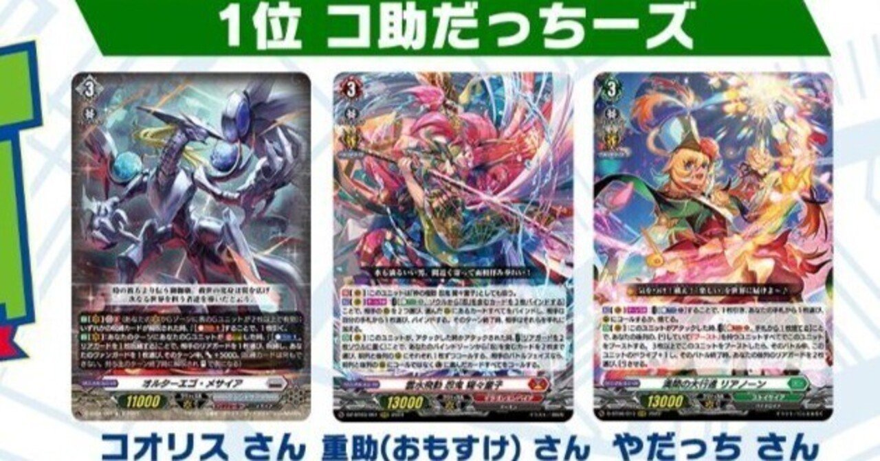 お気に入り ヴァンガード リアノーンデッキ ガチ構築 強化パーツ