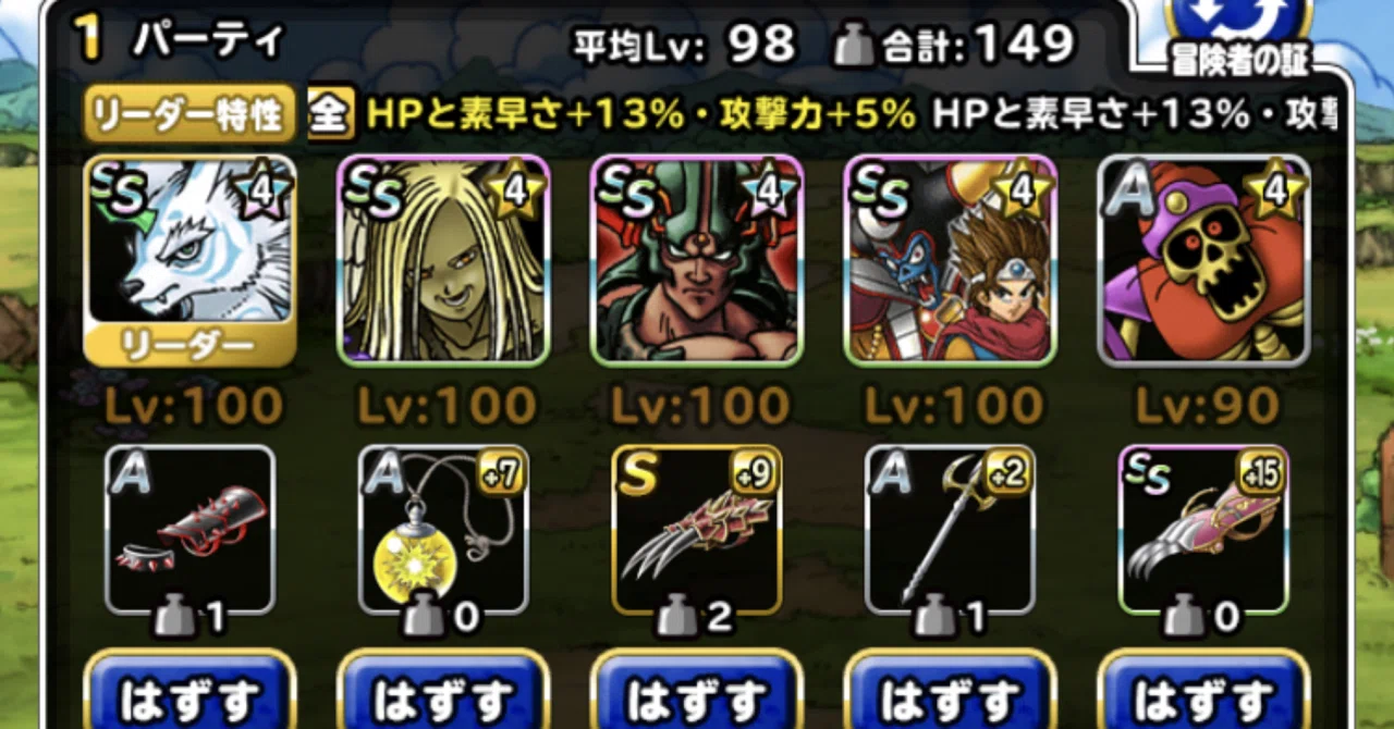 DQMSL 様専門 DQMSL W150最高傑作パーティー｜白髪