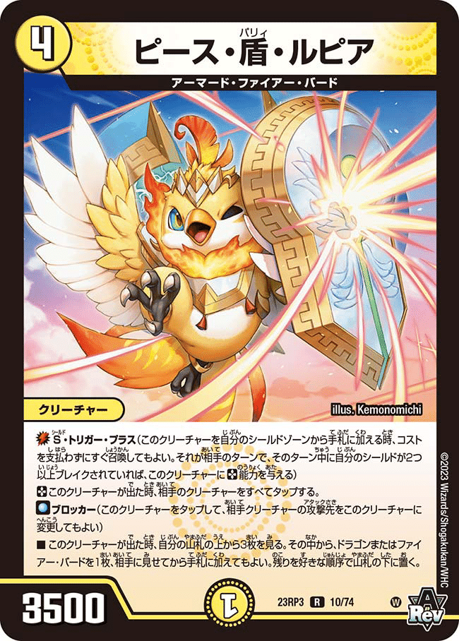 新弾が出てからの赤白アーマード｜346