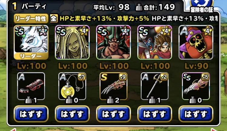 DQMSL 様専門 DQMSL W150最高傑作パーティー｜白髪