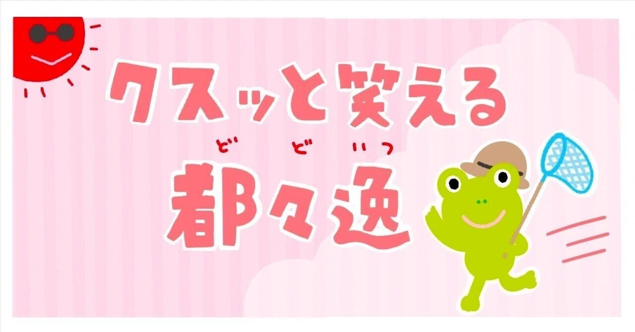 見出し画像