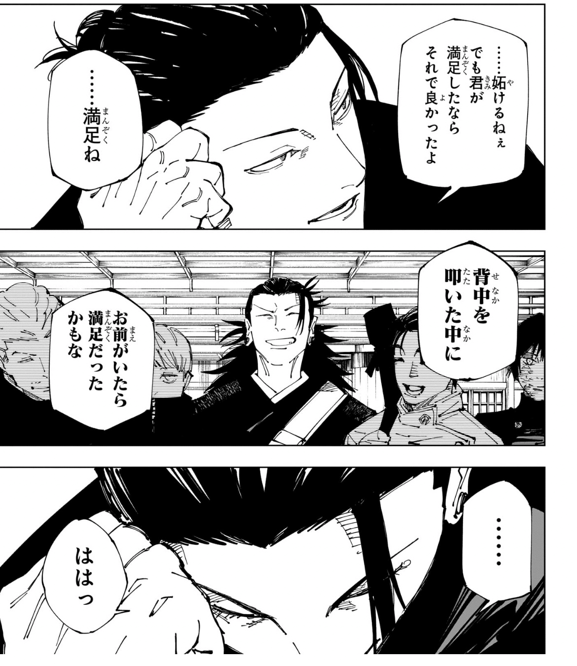 燃え尽きてしまった私の呪術廻戦への愛 呪術廻戦 【公式通販】