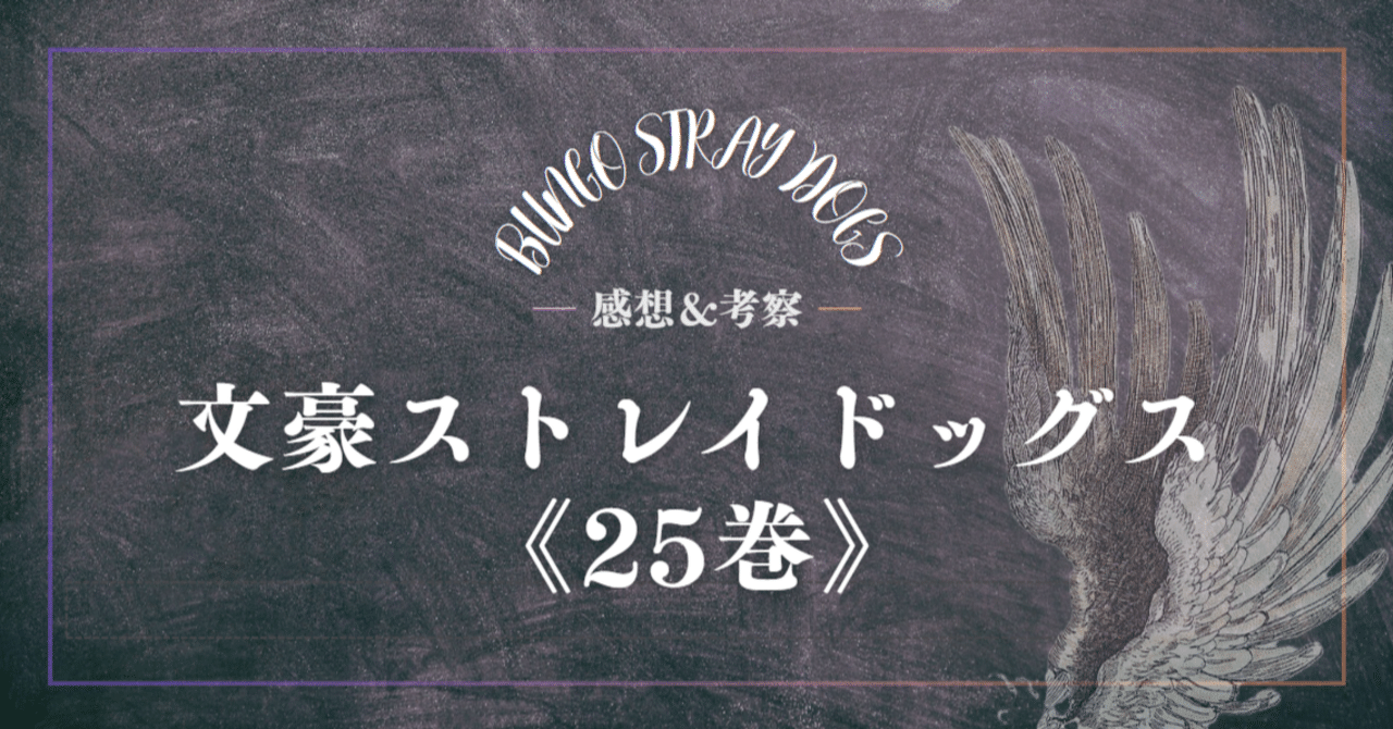 文スト まとめ 文スト』描き下ろしフェア第二弾「bones store」で開催！現代和装が