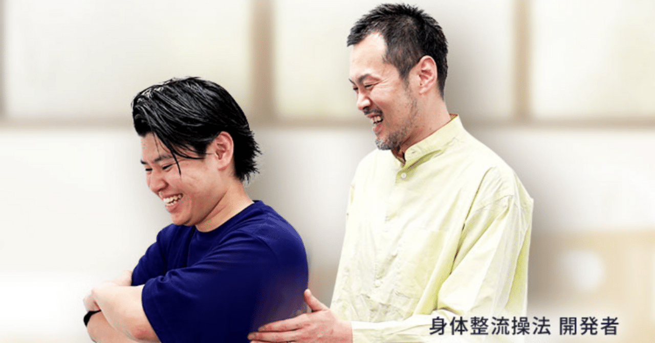 福井一成の身体整流操法 整体dvd 見落とされた施術の盲点