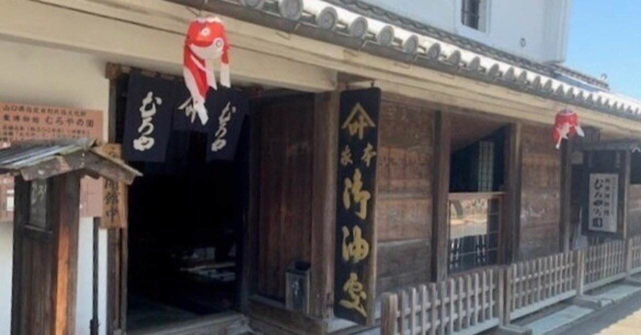 江戸時代の豪商の暮らしぶりを感じる、織田信長の家老屋敷、むろやの園