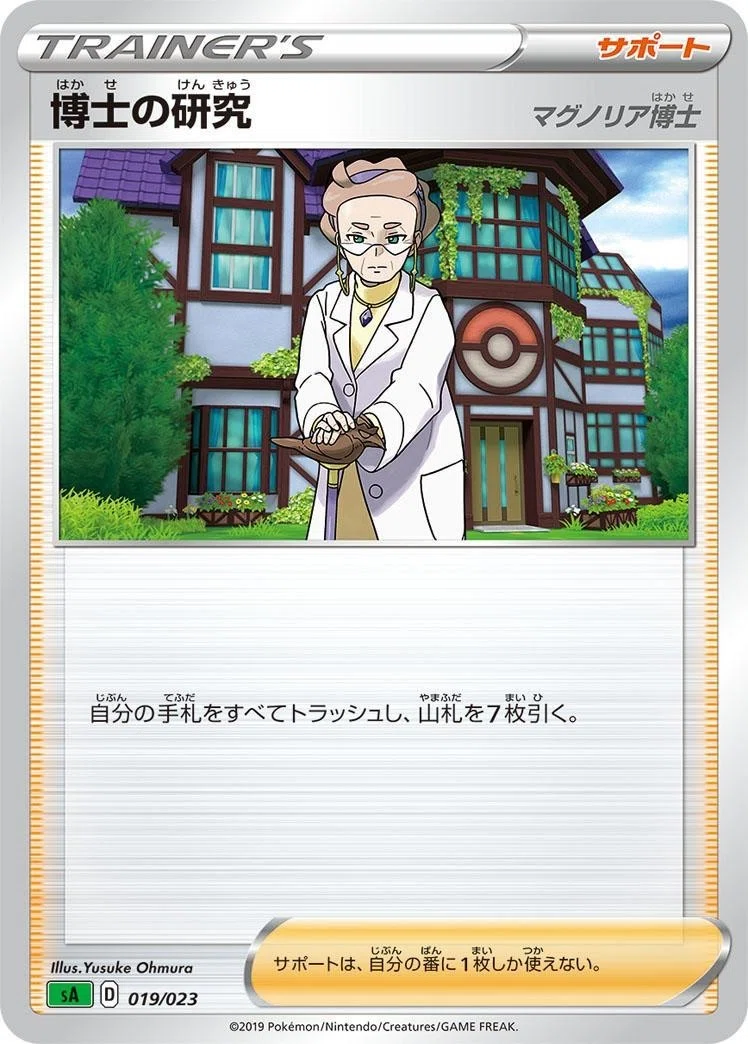 ポケカ新シリーズから見えるポケモンのこれから 序 ののほほ Note ポケカ新シリーズから見えるポケモンのこれから 序 ののほほ Note