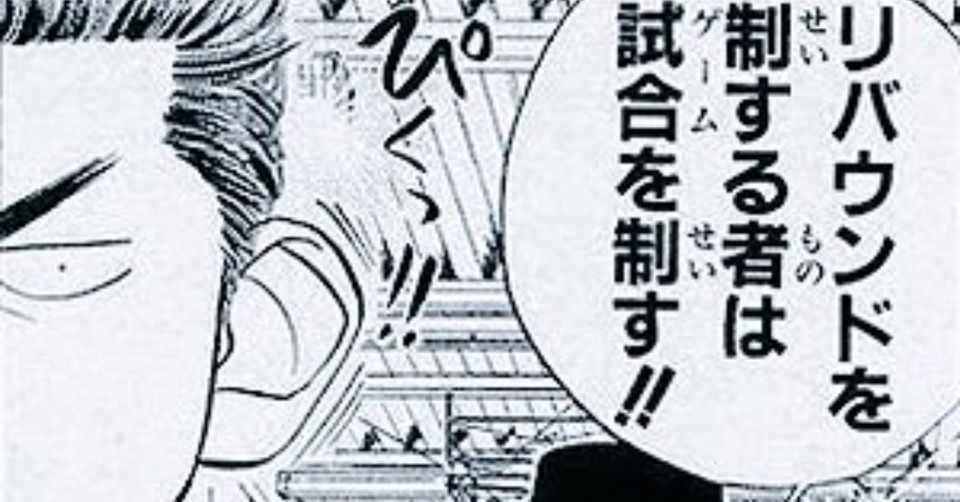 画像コレクションと壁紙 優れた 無料 漫画 スラムダンク