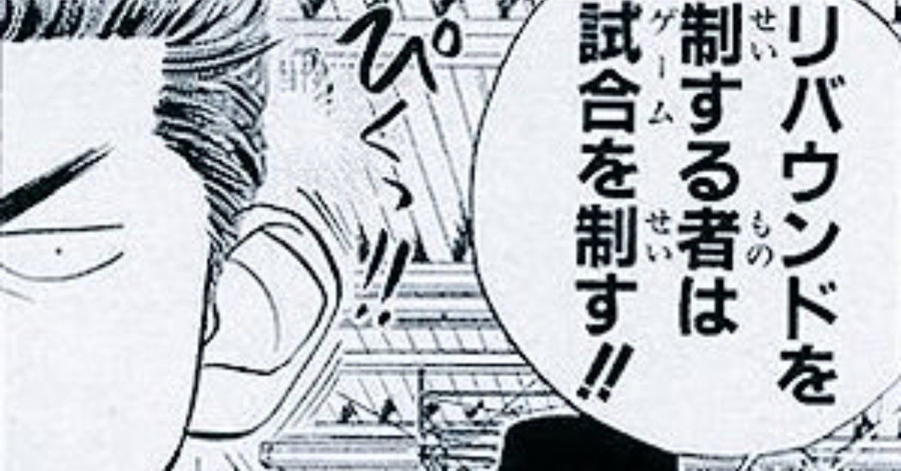 安西 先生 バスケ が したい です 安西 先生 バスケ が したい です