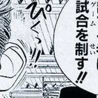 漫画 スラムダンク にみる部下の育て方 もーさん 漫画 Note