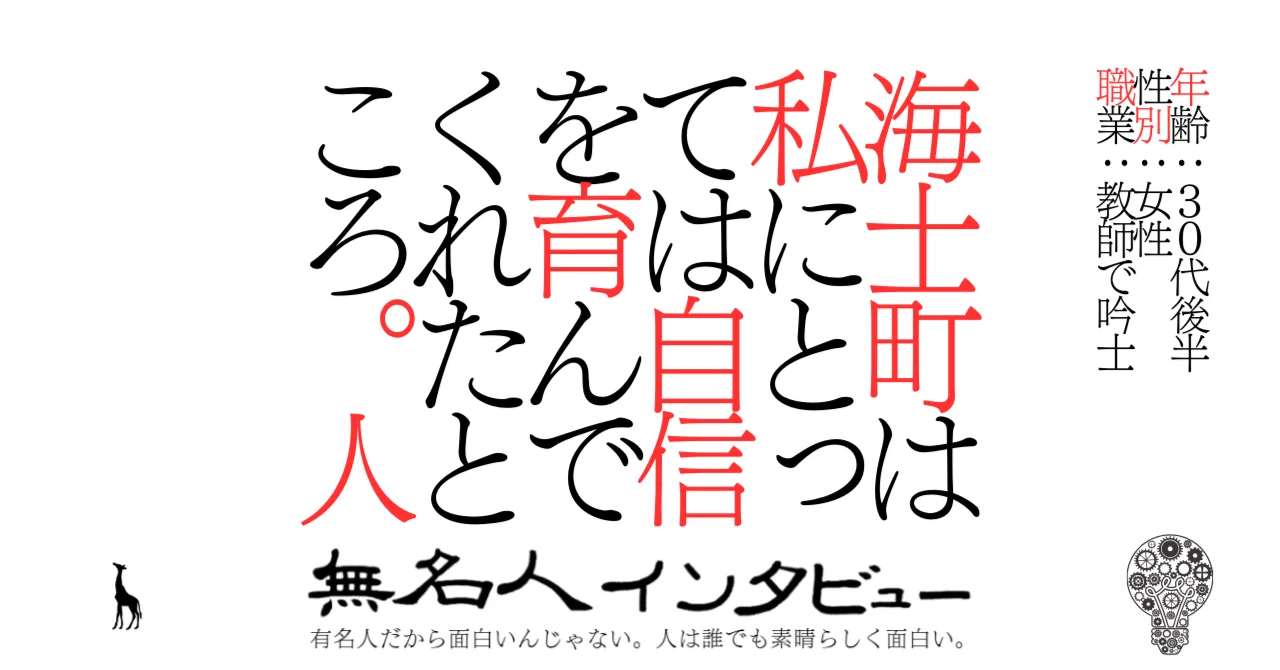 見出し画像