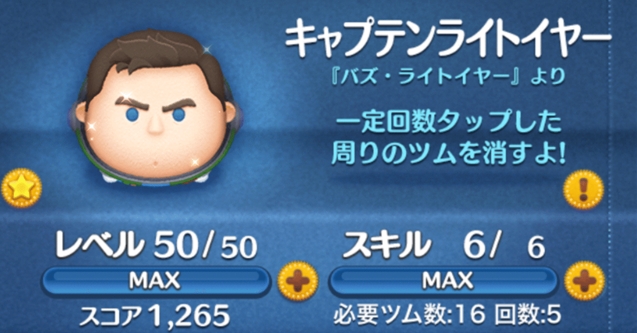 6月の成果報告☆スキルチケットは何枚ゲットした？｜300日後にガストンをスキルマにする人