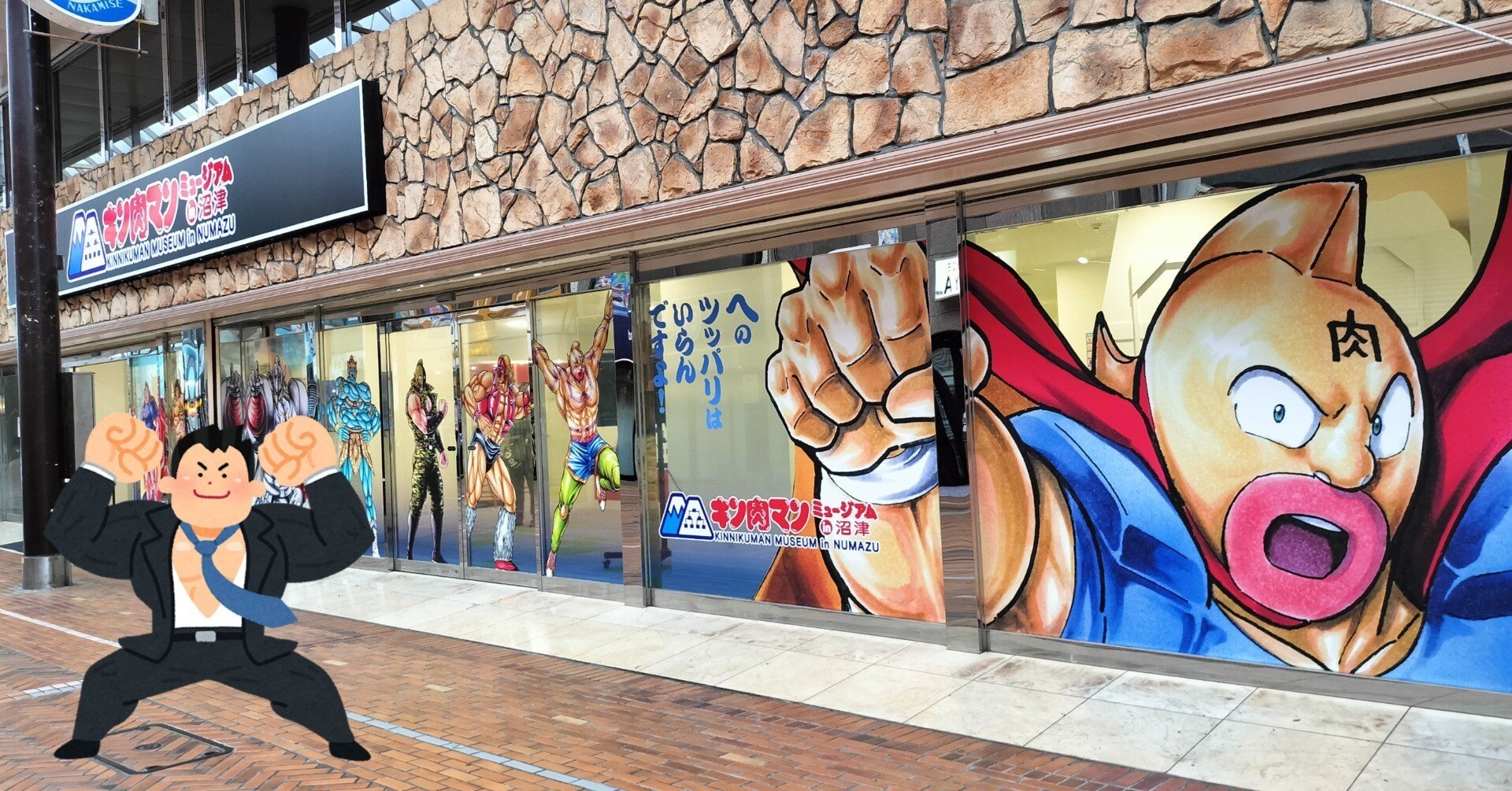 キン肉マンミュージアムin沼津💪｜マホカゲくん