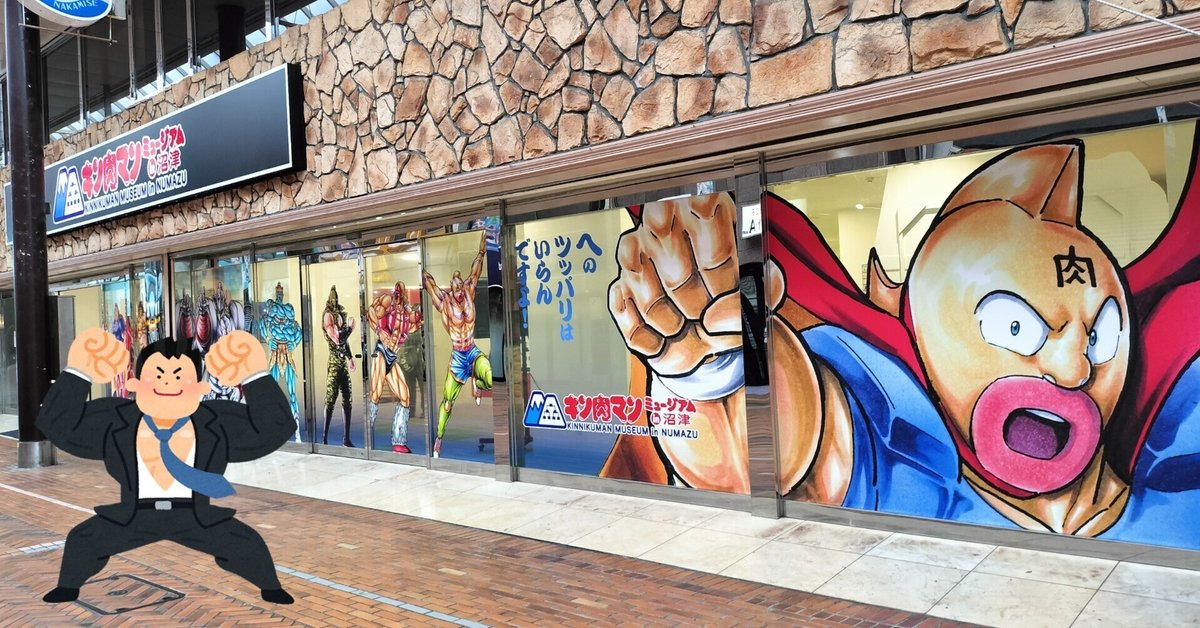 キン肉マン リアルマスク マグネットコレクション サンシャイン