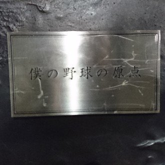 ネタバレあり 水曜どうでしょう最新作 最終話を観たので勢いで書く トミー Note