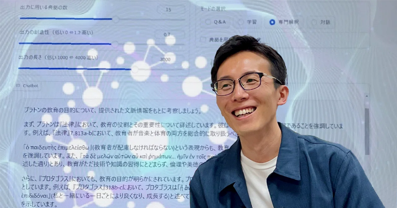 なんか作ろう！」から1年、西洋古典とAIのコラボがアツ〜く進行中