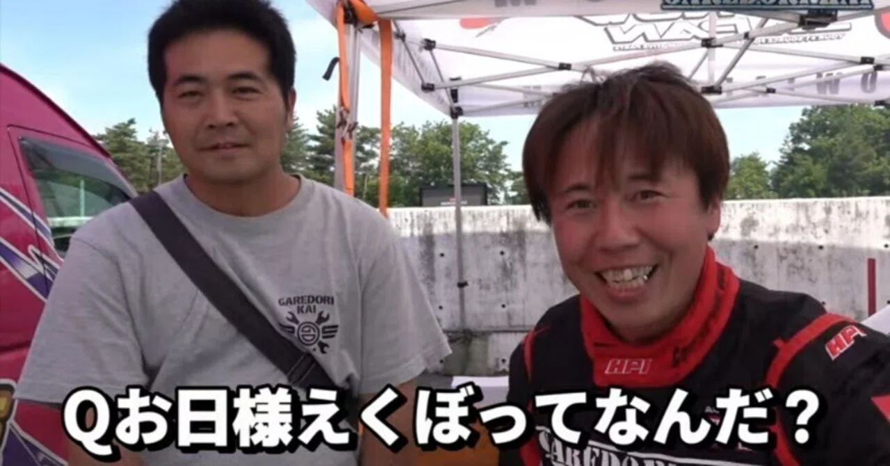 福島県のエビスサーキットまでガレドリさんの応援に行った件🏁｜お日様