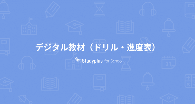 ファイナルマスター & Tablet Plus 国語 中1・中2 中学生用教材：通年用教材 ｜ 開成図書出版