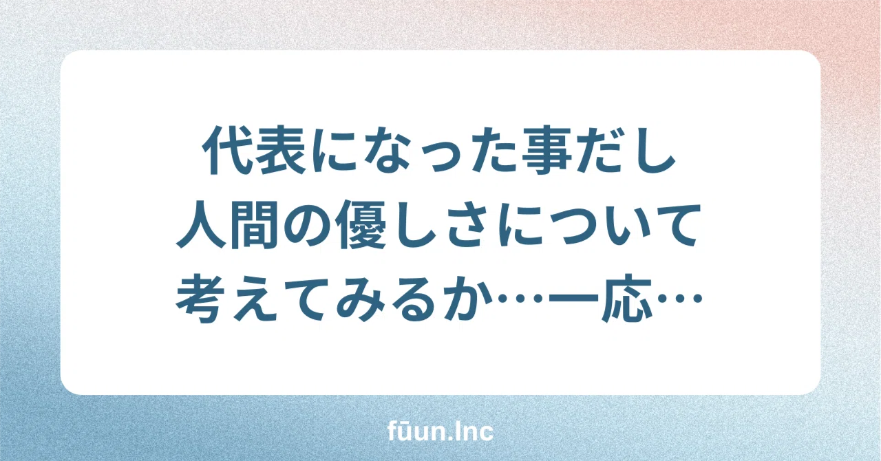 見出し画像
