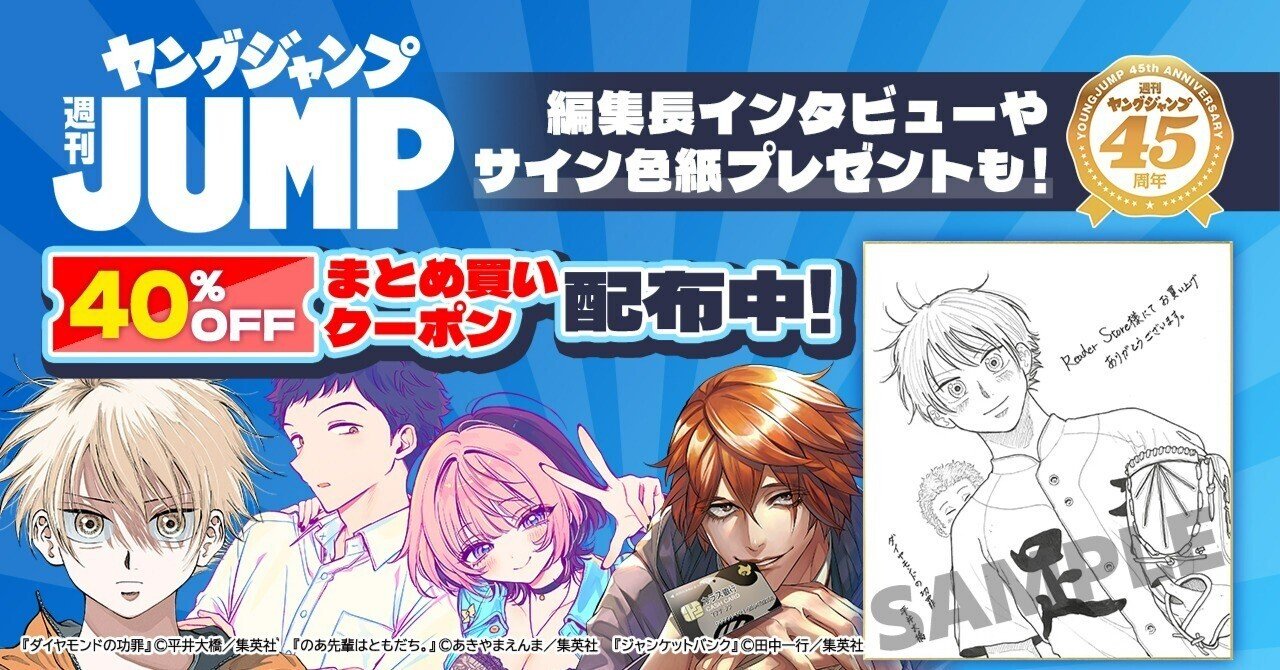 【限定品】ヘルモード イラスト付きサイン色紙 作者 マンガ アニメ 色紙 直筆サイン色紙プレゼントや人気連載作家のサイン会開催など、豪華企画