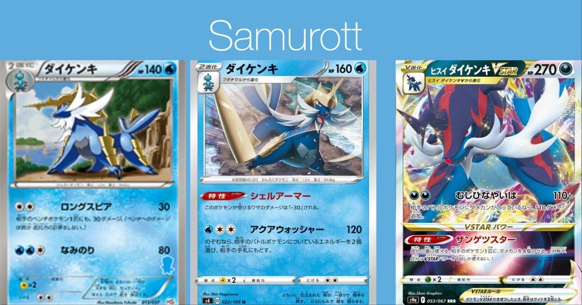 ポケモン - 【アルマジロ2世】ヒスイダイケンキなど　まとめ売り ヒスイ ダイケンキV 229/172 SAR｜ポケカシングルカード通販