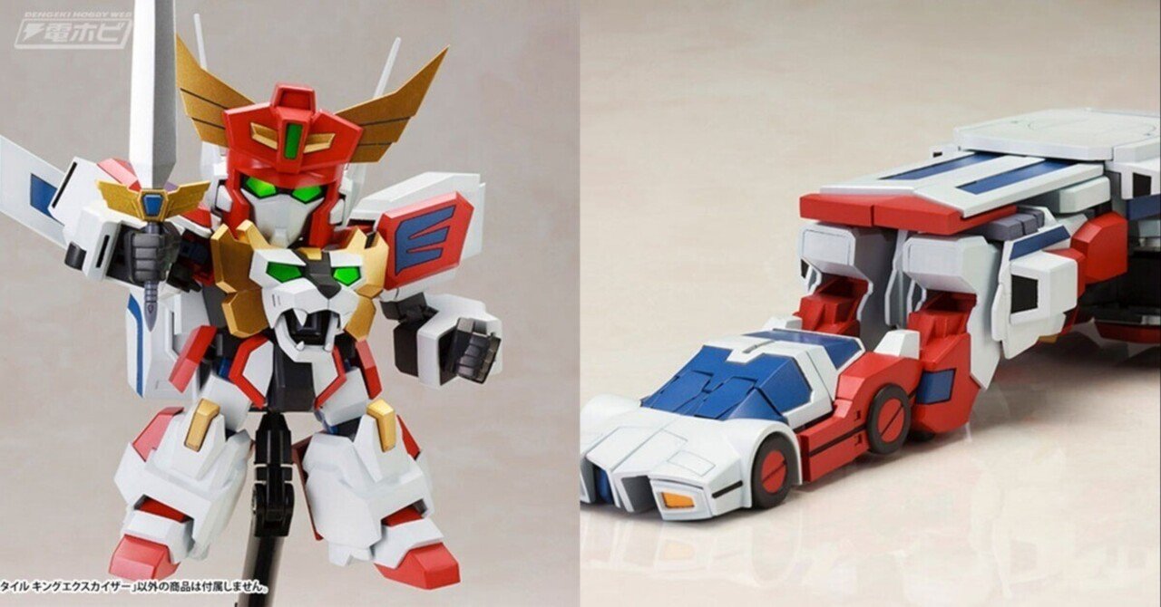 カーモードからロボットモードに変形可能！『勇者エクスカイザー