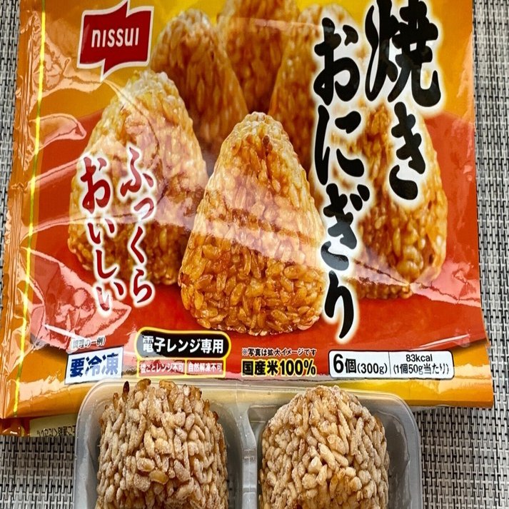 おうちランチ｜ニッスイ｜焼きおにぎり】久しぶりに食べた焼きおにぎり