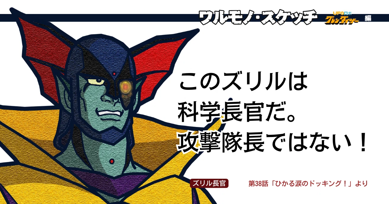 19 ひかるちゃん、ラーブ・アターック！｜メニホビ