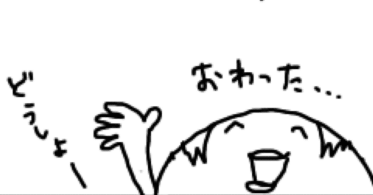 信じられる主治医を見付けること。主治医を信頼すること。そして精神崩壊。