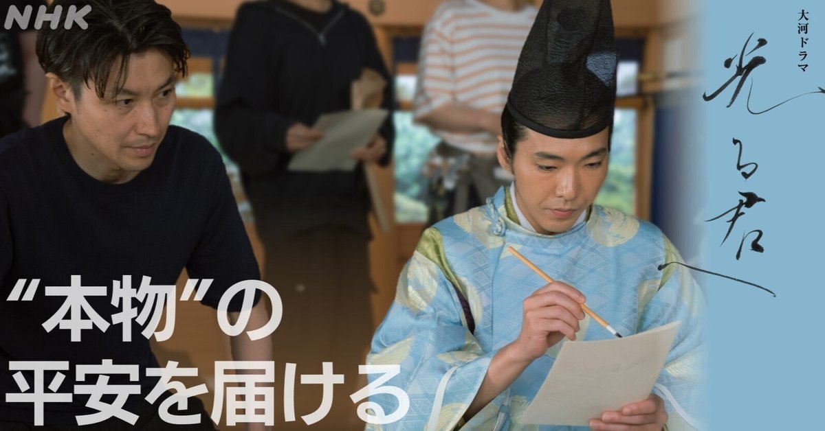 光る君へ 売り払っ