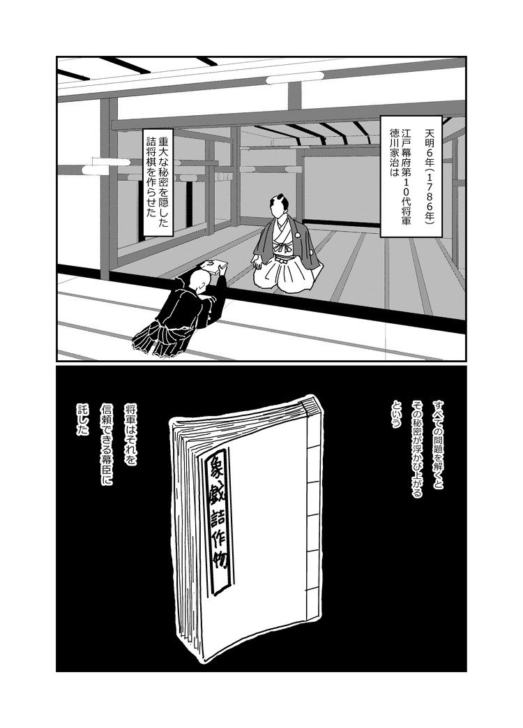 将棋と漫画 Radicalmannta Note 将棋と漫画 Radicalmannta Note
