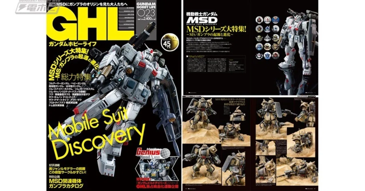 機動戦士ガンダム Mobile Suit Discovery」の機体作例を集めた