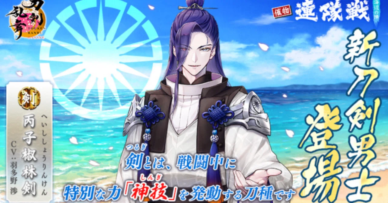 刀剣乱舞】琉球刀 まとめて 刀剣乱舞】琉球刀 まとめて 60種類 【公式