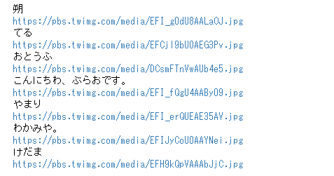 Python Twitterで画像検索 Url取得 Tamurasann Note