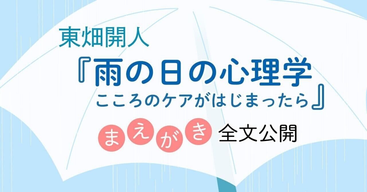 日本における心理学の受容と展開 日本における心理学の受容と展開 | 佐藤 達哉 |本 | 通販 | Amazon