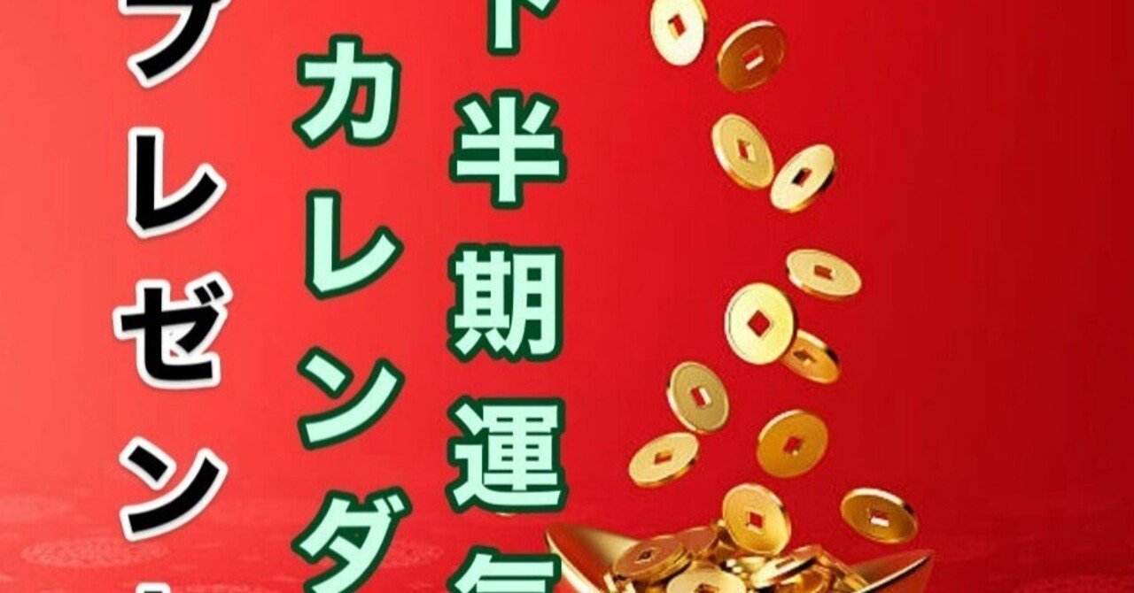 実は危険なエセ風水】｜一般社団法人 風水鑑定協会