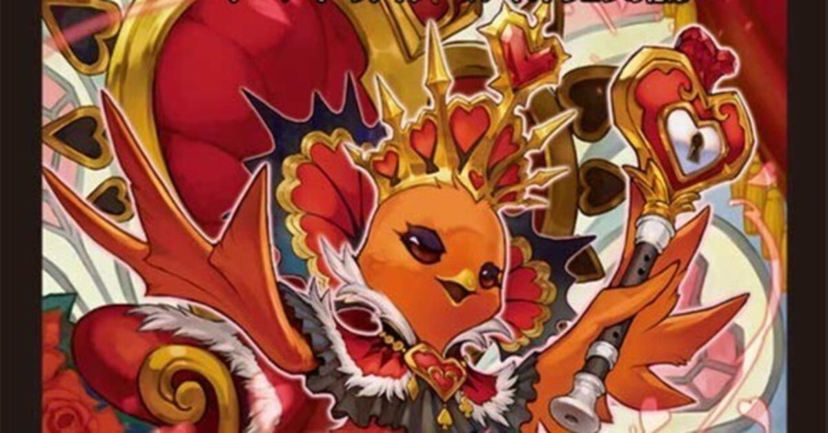 新カード備忘録 《龍后凰翔クイーン・ルピア》|ミルクレ 新カード備忘録 《龍后凰翔クイーン・ルピア》|ミルクレ