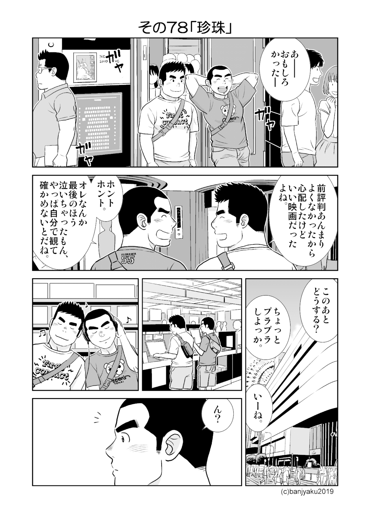 うなばらバタフライ80071