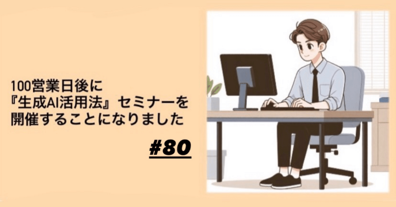 80【日本語ならGPT超え？】進化したELYZA(イライザ)の実力やいかに