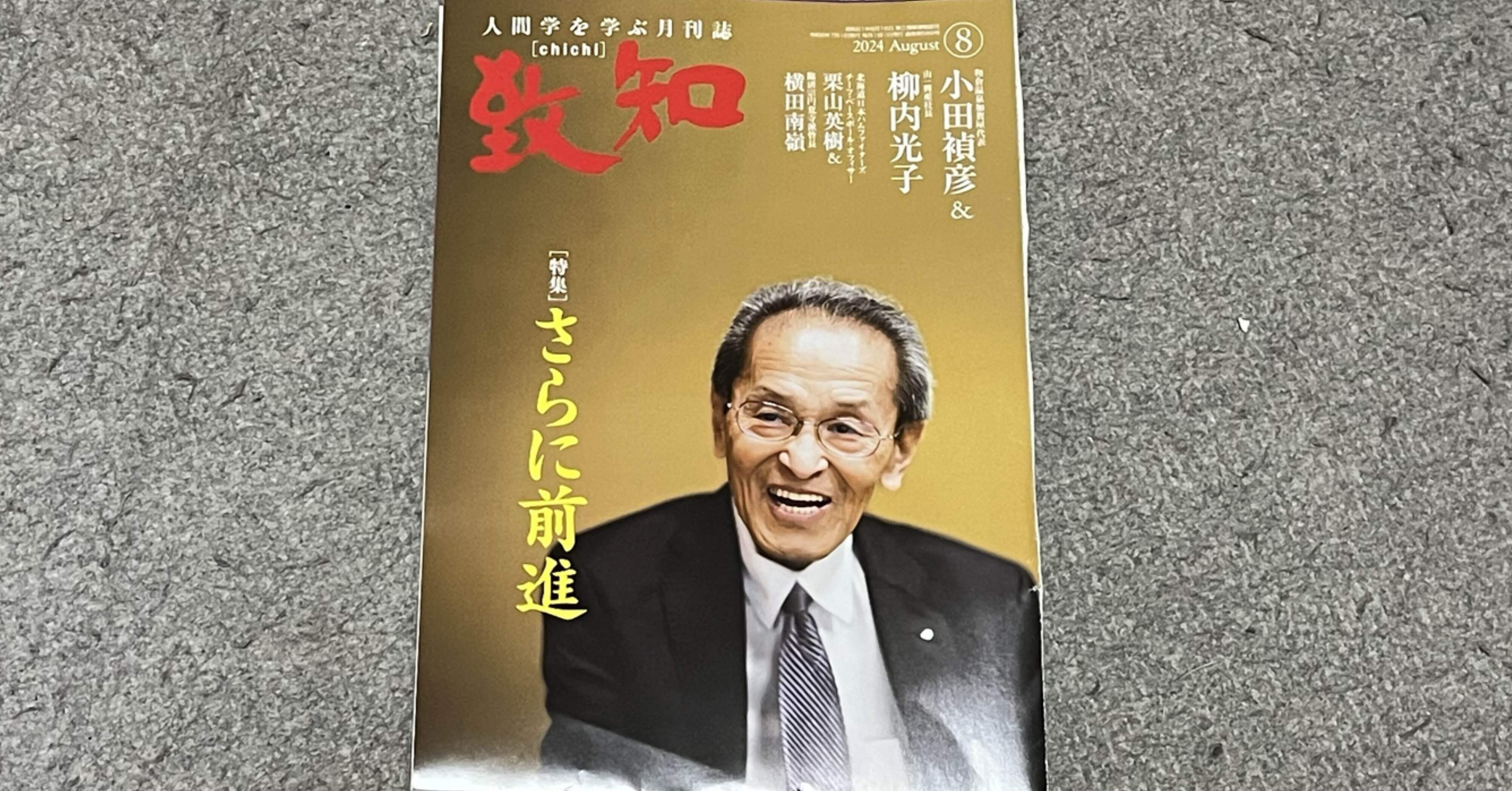 人生の法則 『致知』総リード特別篇 人生の法則 (『致知』総リード特別篇) | 藤尾 秀昭 |本 | 通販