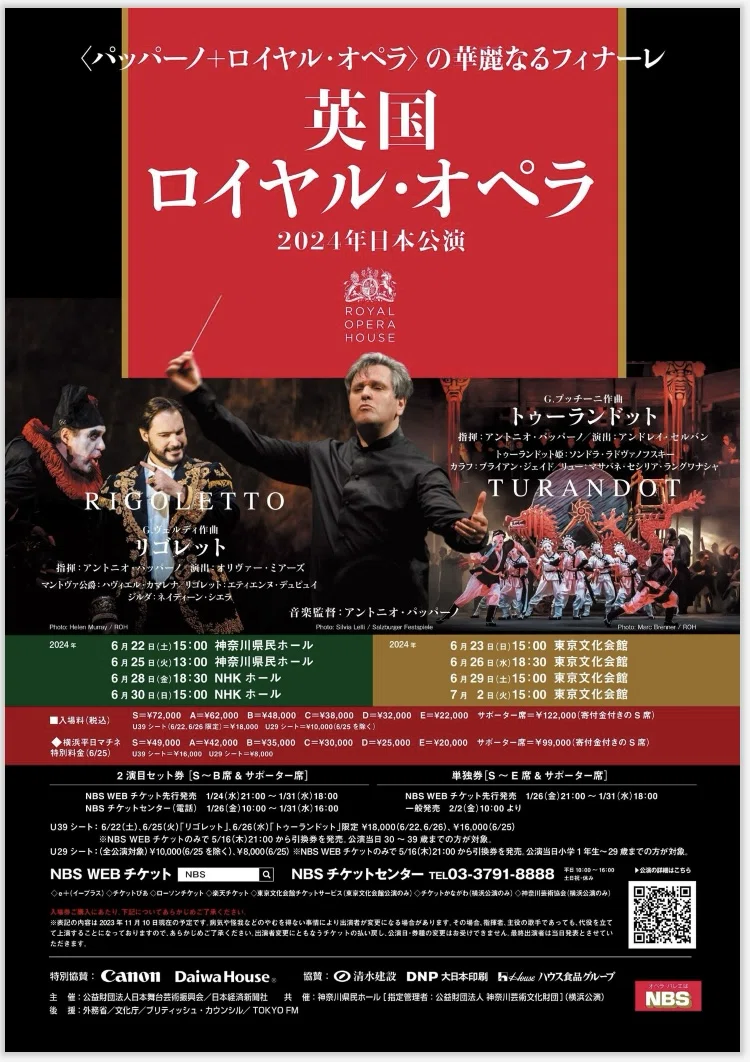 134 ROH来日公演2024 「トゥーランドット」｜kawano