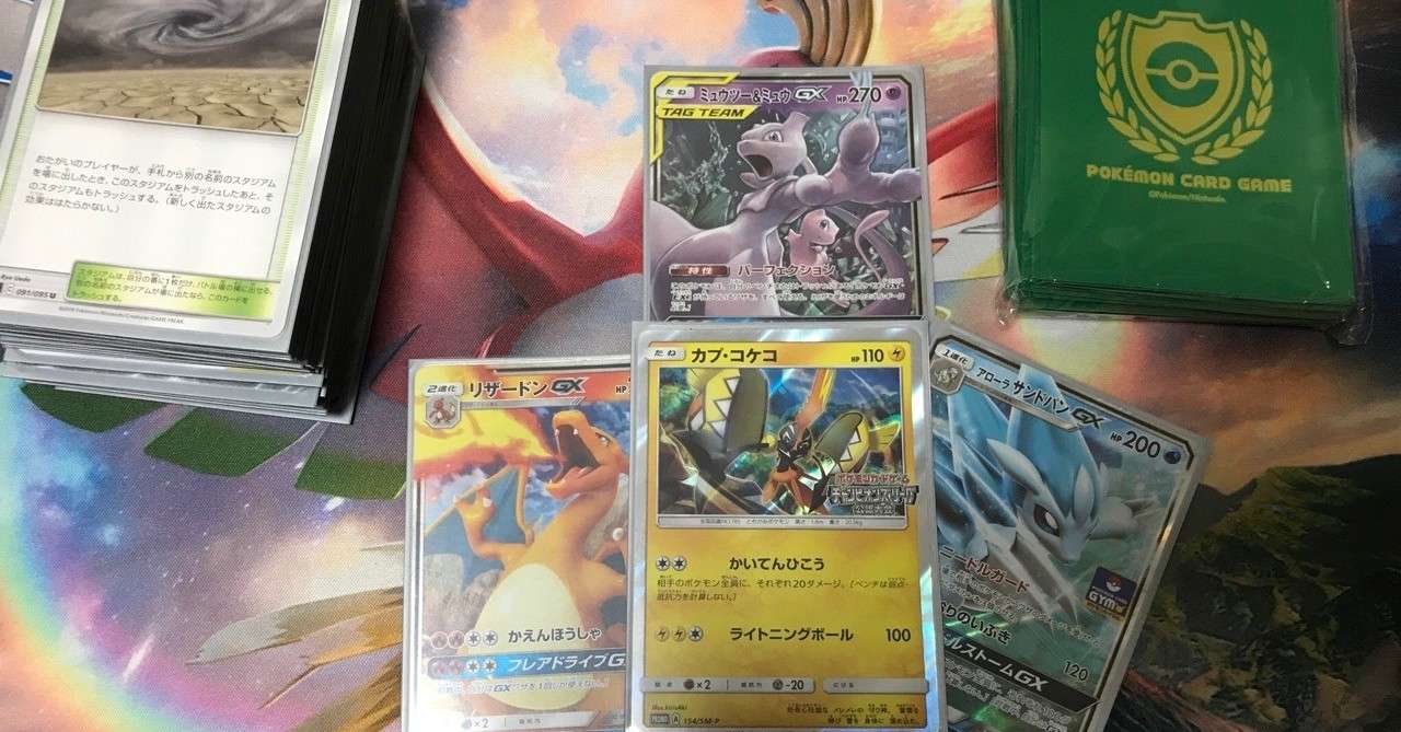 有料記事 Cl東京対戦レポ 使用デッキ レッドパーフェクション 解説 レイネ Note
