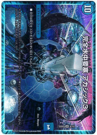 デュエパ構築録④】WURドキンダンテXX II【Lv.3】|えざわ超 デュエパ構築録④】WURドキンダンテXX II【Lv.3】|えざわ超