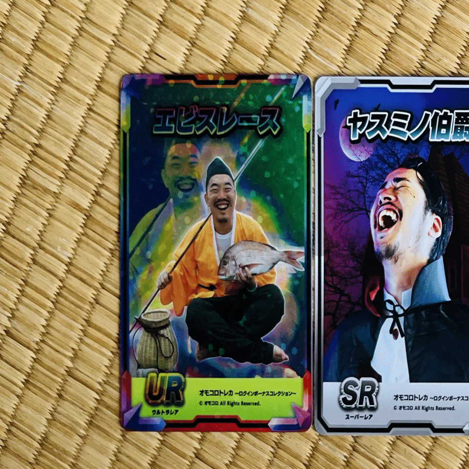 オモコロ　ほかおに　ログボ　トレカ オモコロトレカ 〜ログインボーナスコレクション〜 BOXセット（10