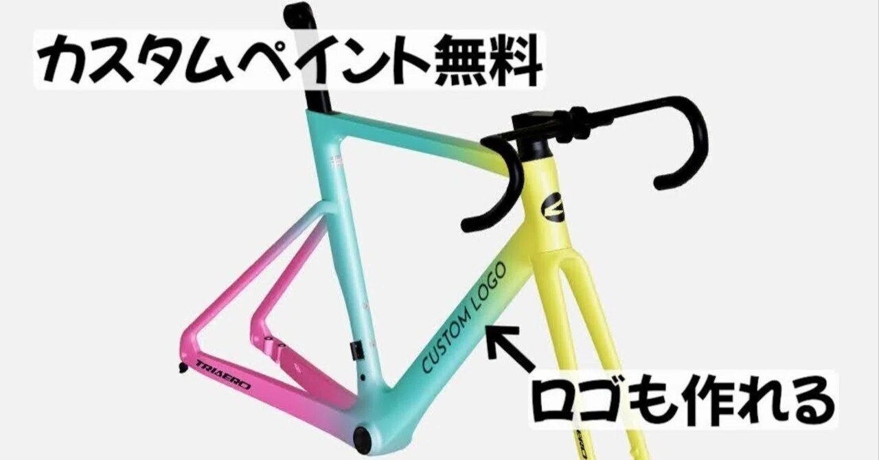 カスタムペイント無料！有名な老舗中華ブランドICANが遂に本気を出